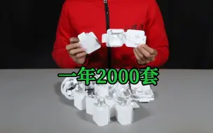 Download Video: 我一年卖了多少苹果拆机配件？2023年有什么打算？