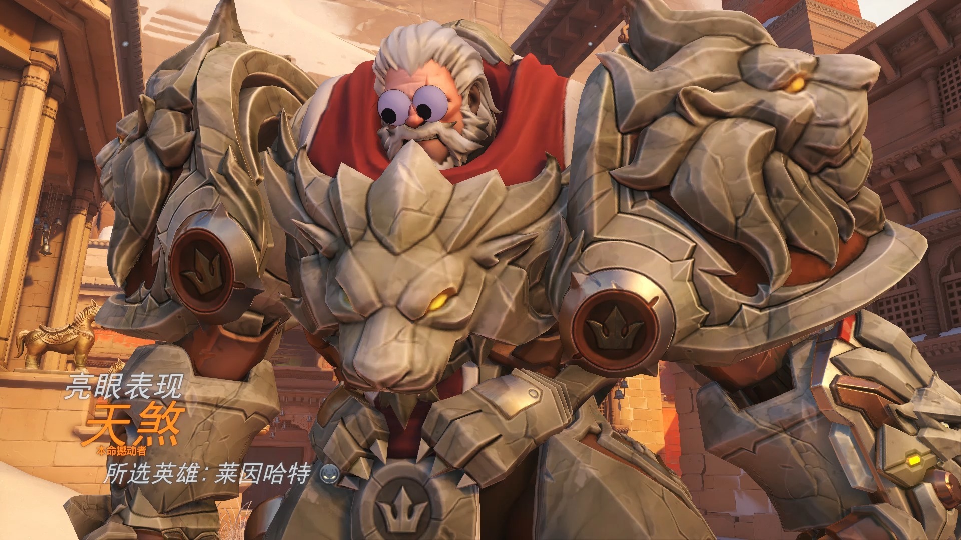 莱因哈特亮眼表现