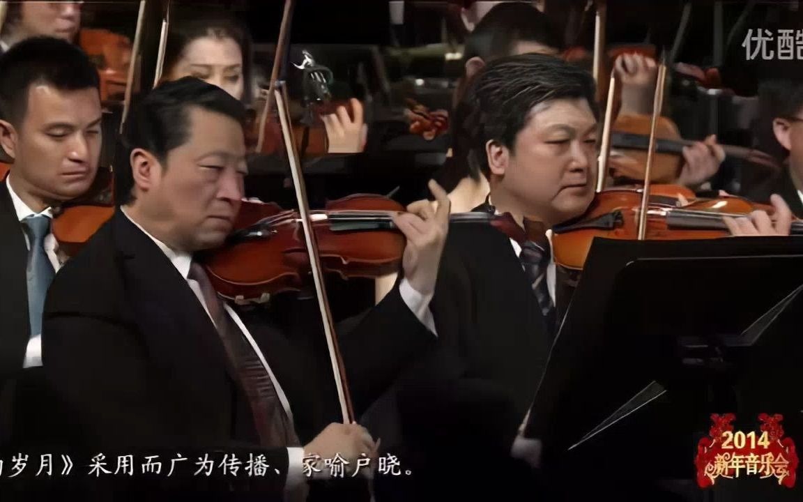 [图]《第一交响序曲》【2014新年音乐会(“光荣绽放”—十大中国优秀交响乐作品音乐会)/中国爱乐乐团】720p