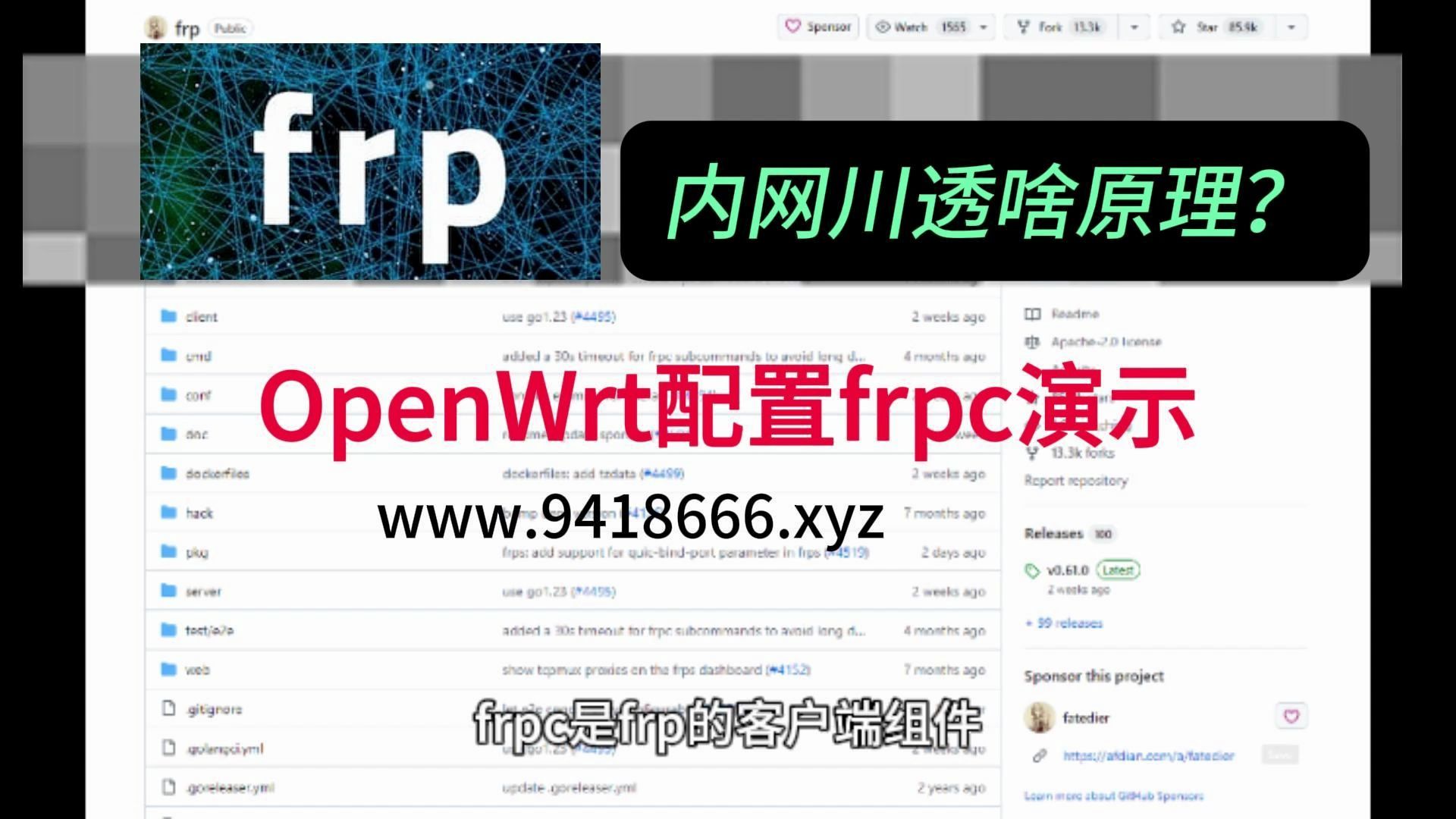 OpenWrt配置frpc演示哔哩哔哩bilibili