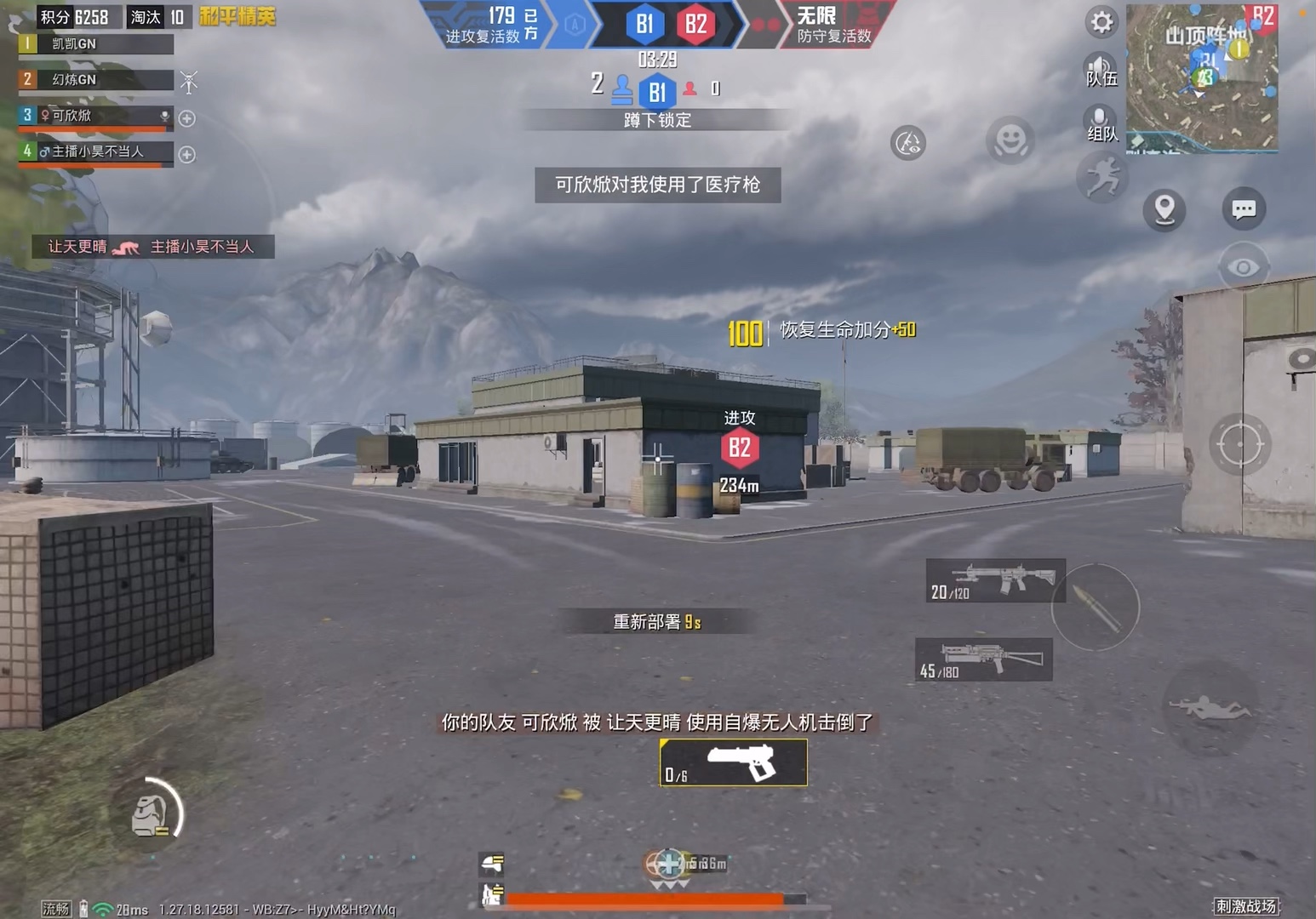 第142集|刺激战场一局死亡不到5次!