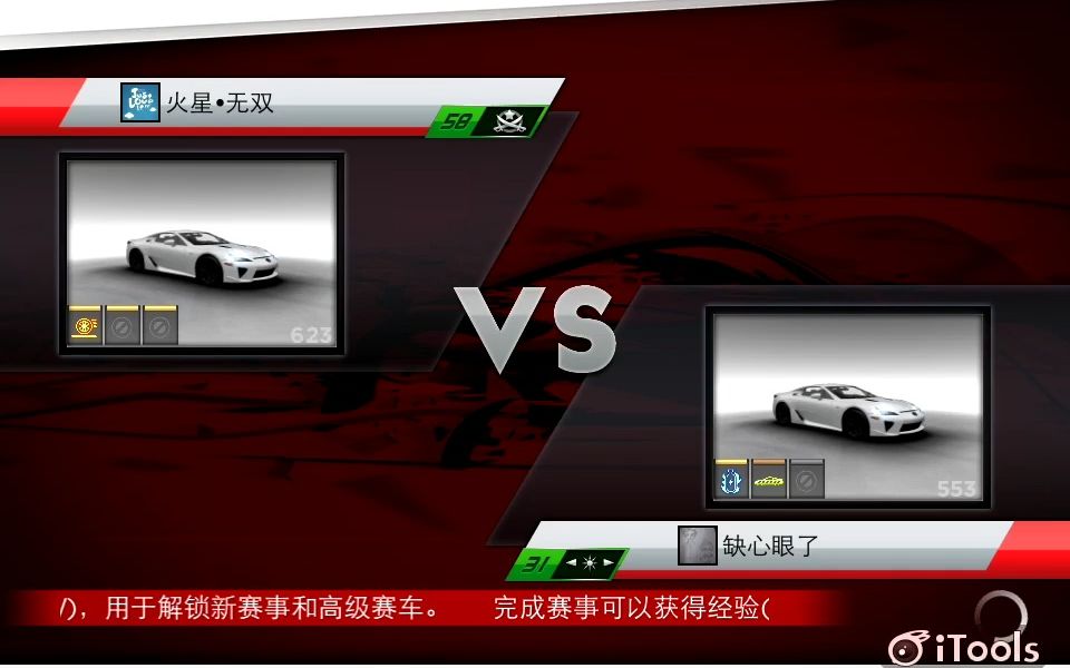 [图][极品飞车-最高通缉OL]LEXUS-LFA 90%以上全程漂移加完美贴边行驶[2013-10-11][960x640]