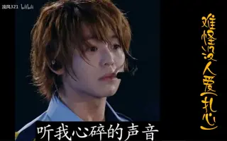 Heysayjump山田凉介中岛裕翔 搜索结果 哔哩哔哩 Bilibili