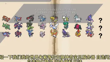 神奇宝贝改版-哔哩哔哩_Bilibili 神奇宝贝改版-哔哩哔哩_Bilibili