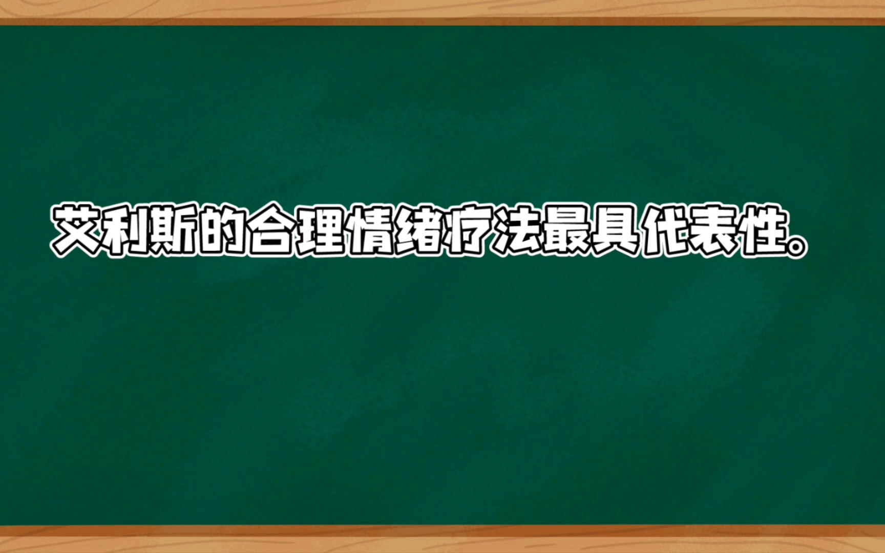 [图]合理情绪疗法和森田疗法结合运用治疗效果更好