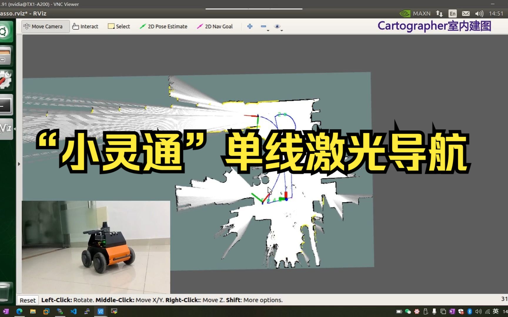 小灵通室内2D激光建图导航测试哔哩哔哩bilibili