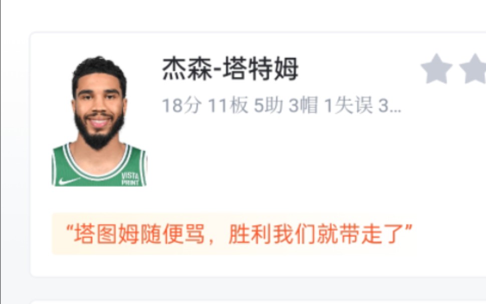 NBA凯尔特人VS骑士 12095 塔图姆18分11板5助3帽 布朗32分6板2助 怀特25分1板5助 虎扑锐评哔哩哔哩bilibili