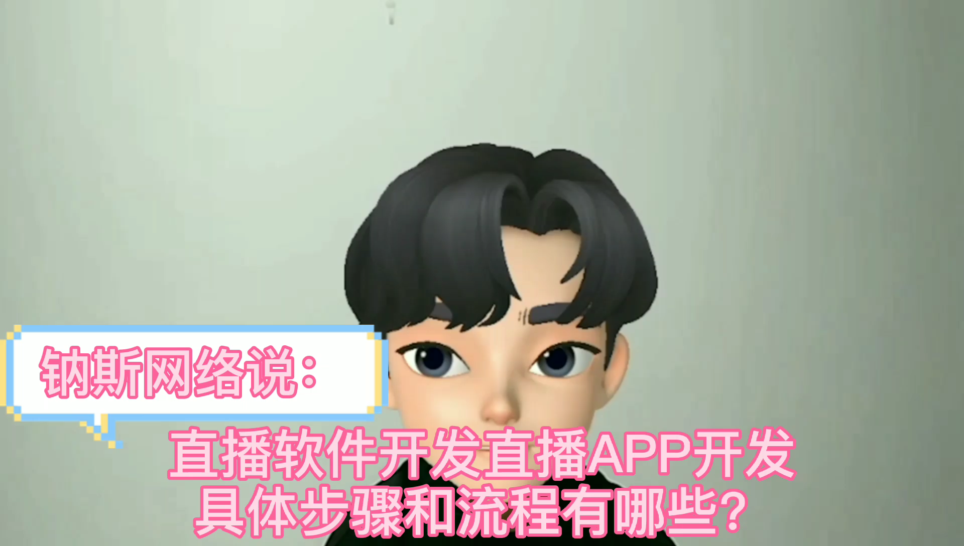 直播软件开发,直播APP开有哪些步骤和流程?哔哩哔哩bilibili