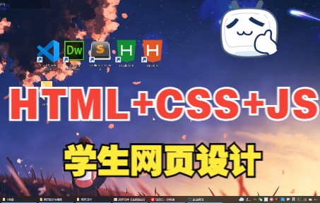 HTML CSS JS 网页设计作业「五常大米」3页 带js哔哩哔哩bilibili