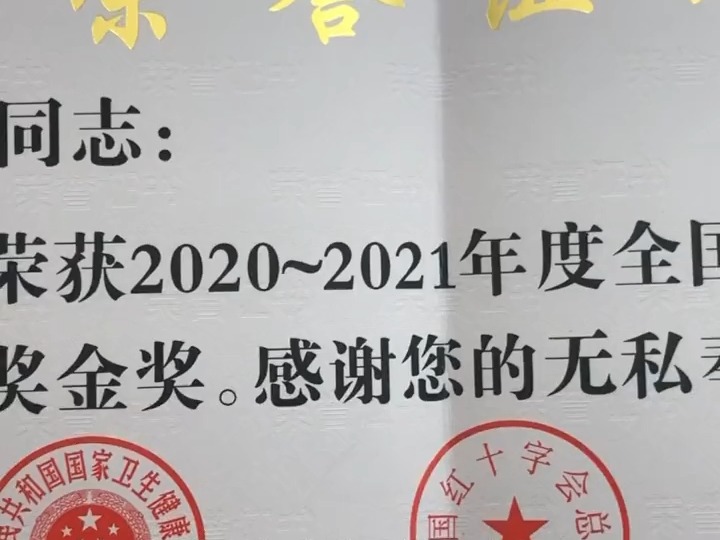 山西李赤无偿献血24年9600毫升 群内求助他人希望得到帮助 结果被踢出群哔哩哔哩bilibili