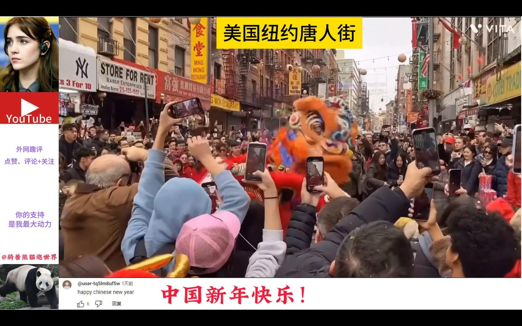 2024年美国纽约唐人街大年初一舞狮拜年,爆竹声声迎新年,外国朋友同庆