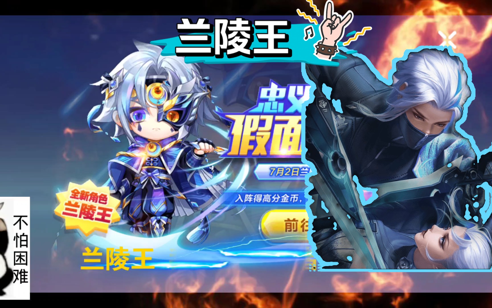 活动  【天天酷跑 兰陵王啊】我以为是王者!