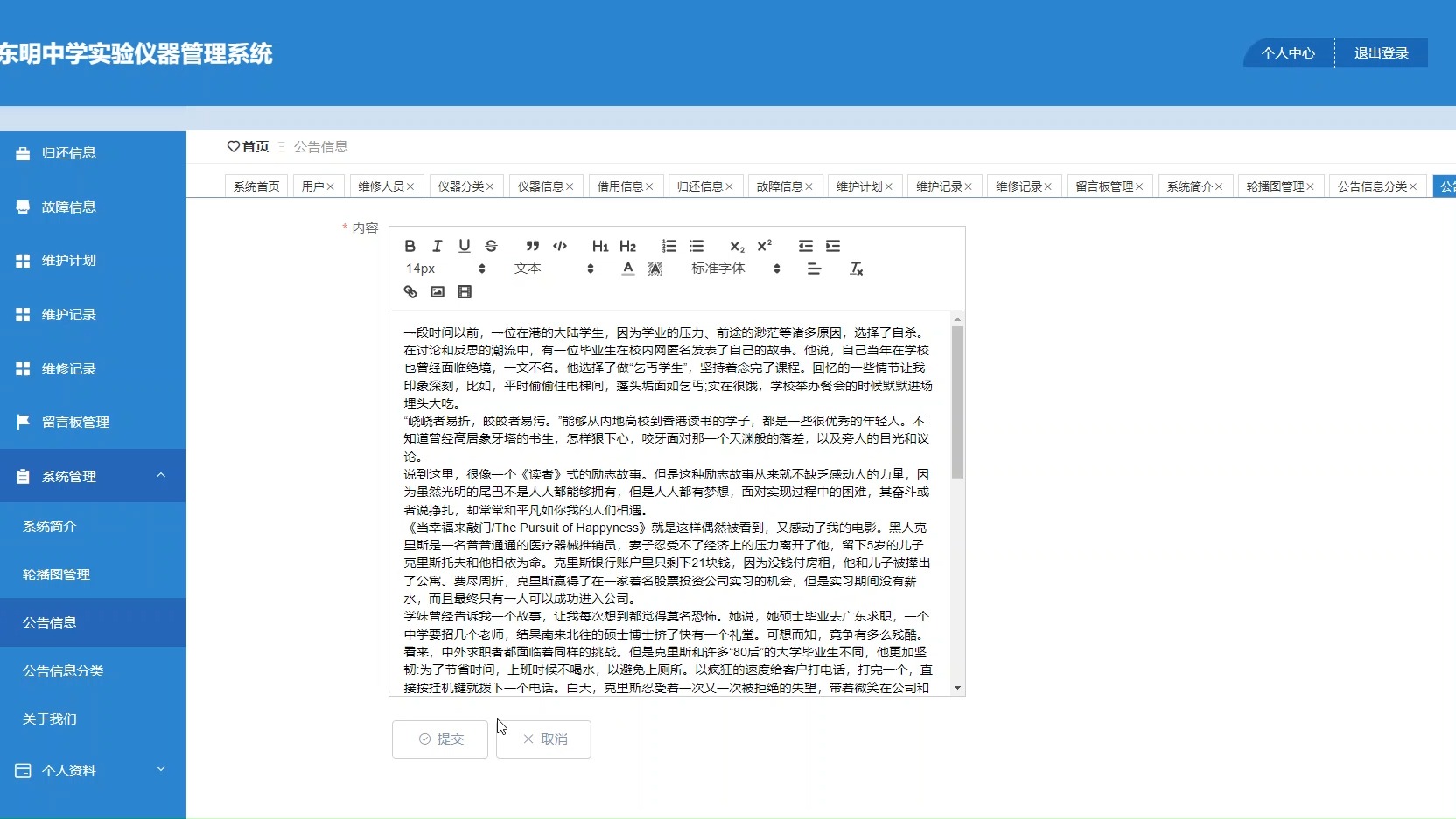 计算机毕业设计之springboot东明中学实验仪器管理系统哔哩哔哩bilibili