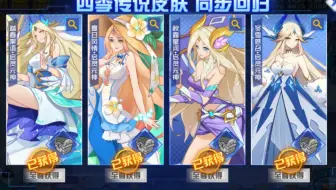 赛尔号：2020年费启灵元神回归！全皮肤特效展示大对比