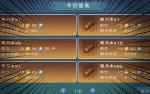 Download Video: 创造与魔法 36万农耕币种植寒月木大结局，金币说越来越难赚了