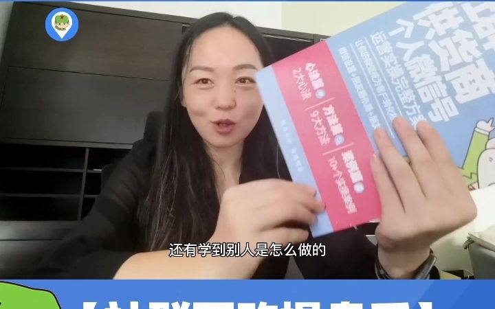 社群团购供货商如何打造微信号?沸点妮妮的这本《社群团购供货商个人微信号运营实战方案》你值得看!哔哩哔哩bilibili