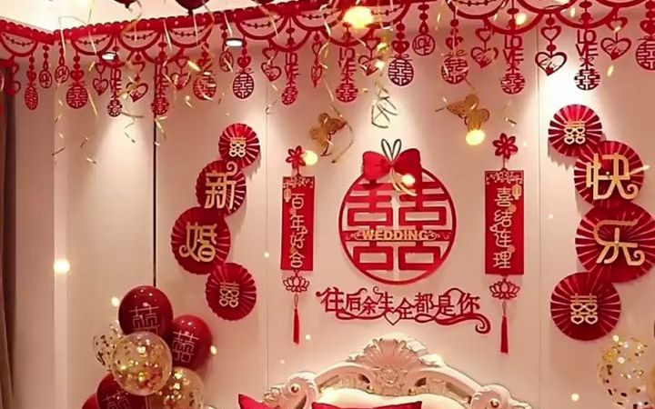 婚房布置套装男方新房背景拉花女方卧室娘家气球结婚装饰用品套餐哔哩哔哩bilibili