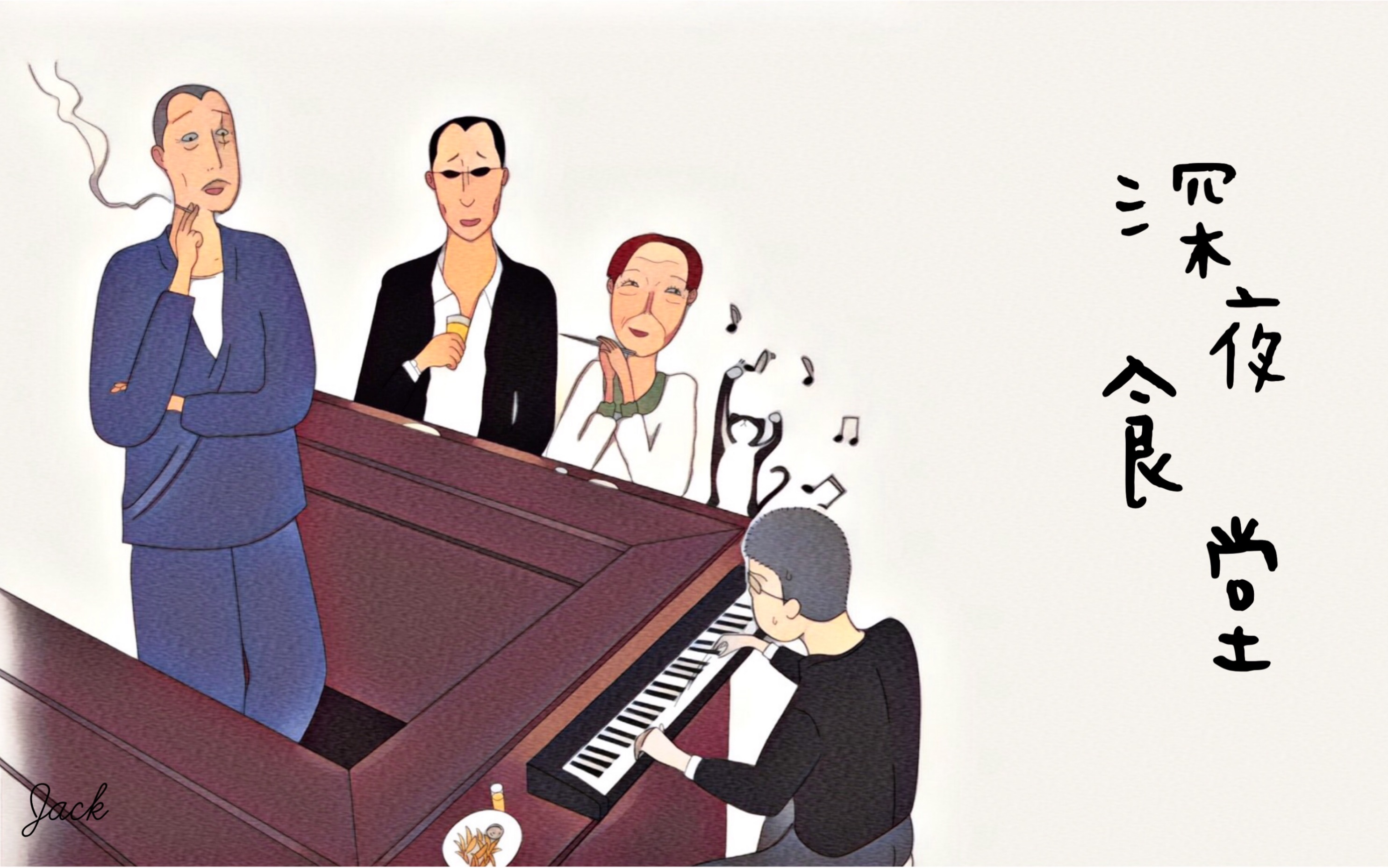 深夜食堂主题曲思ひで大提琴版coverby杜蚊子