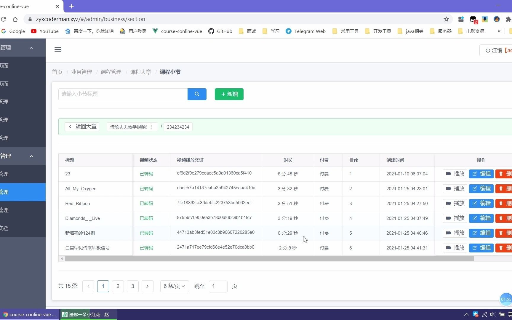 SpringBoot+Vue+iview 在线视频学习系统的设计与实现.哔哩哔哩bilibili