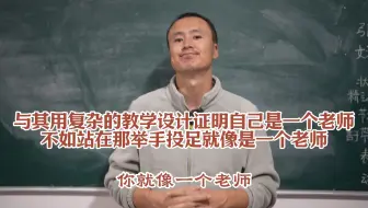 如何讲好试讲