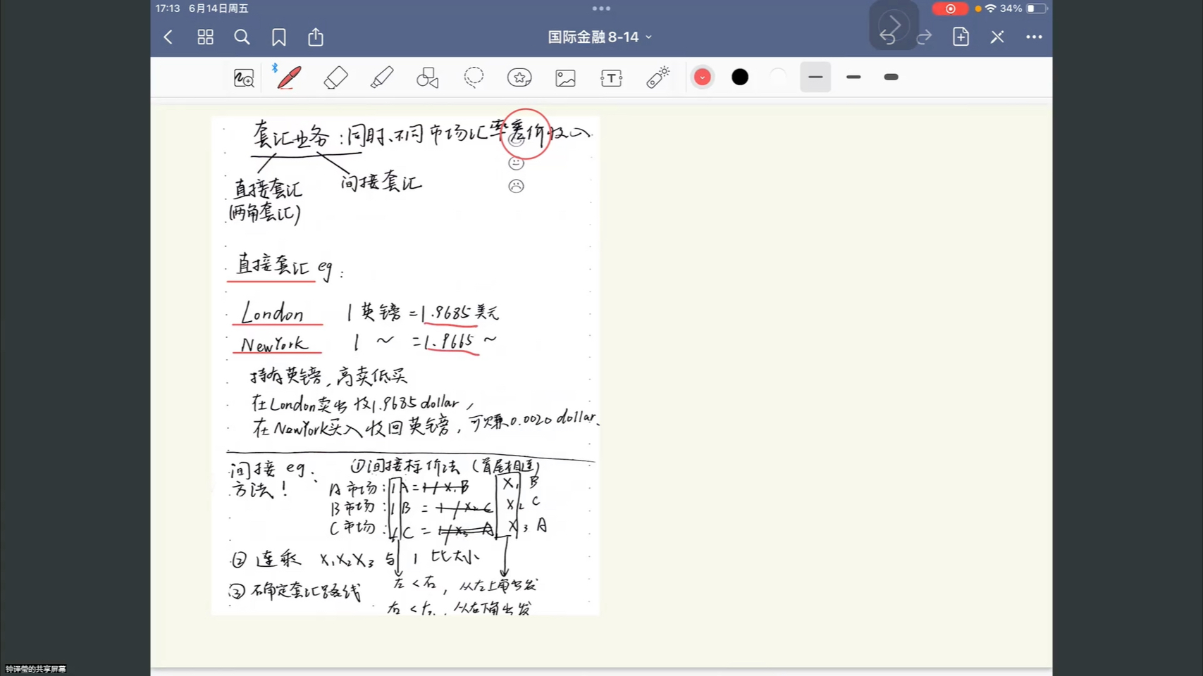 国际金融期末考试计算题题型【交叉汇率与套汇】哔哩哔哩bilibili