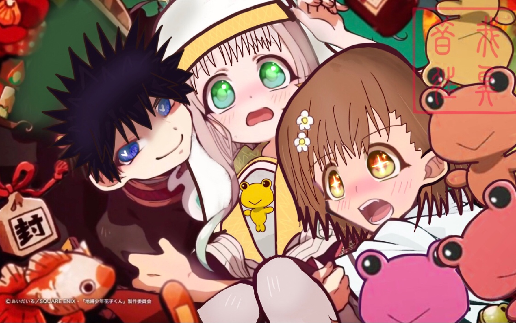 地花魔禁上茵琴地缚少年上条君op先行图流出