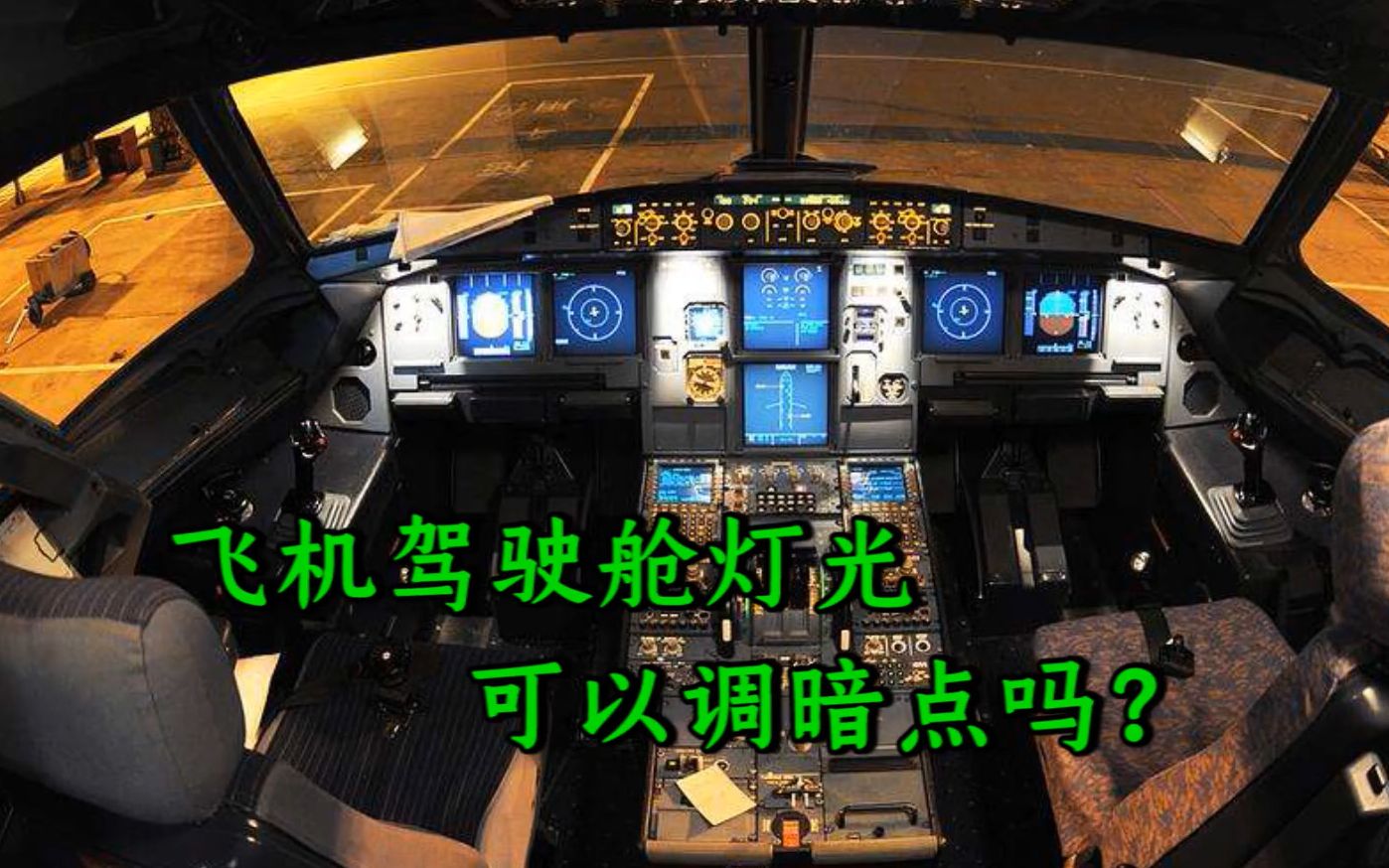 777驾驶舱按钮图解图片