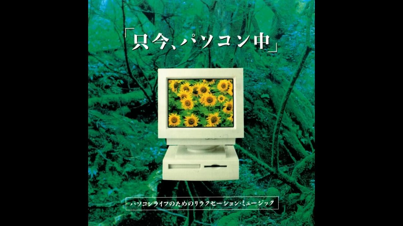 Takumi Yoneyama 米山拓巳- Relaxation Music For Your Computer Life