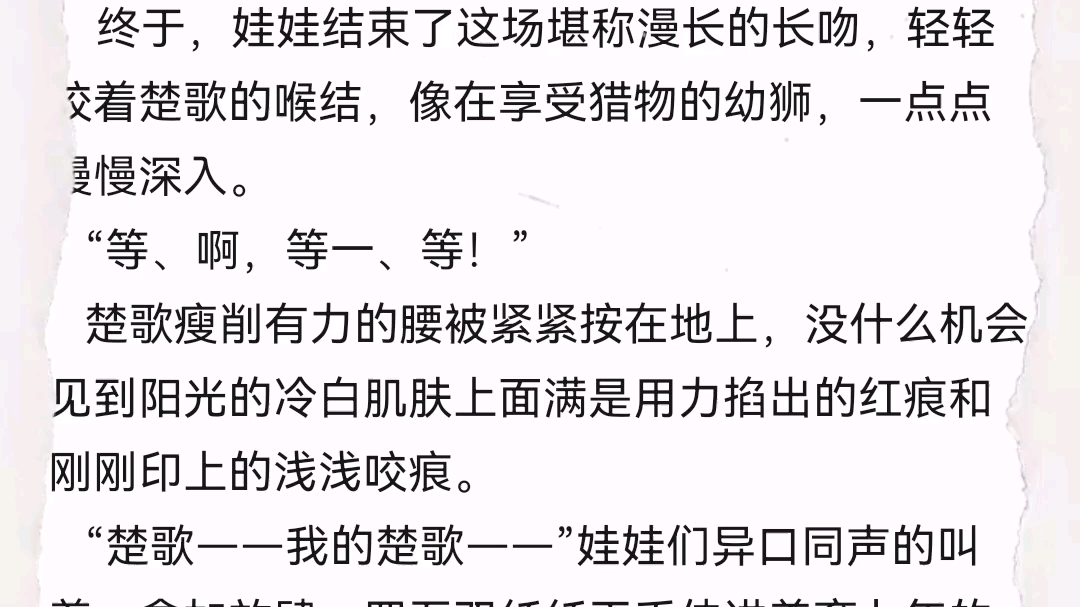 第四爱?警惕男反派x深沉鬼娃娃?