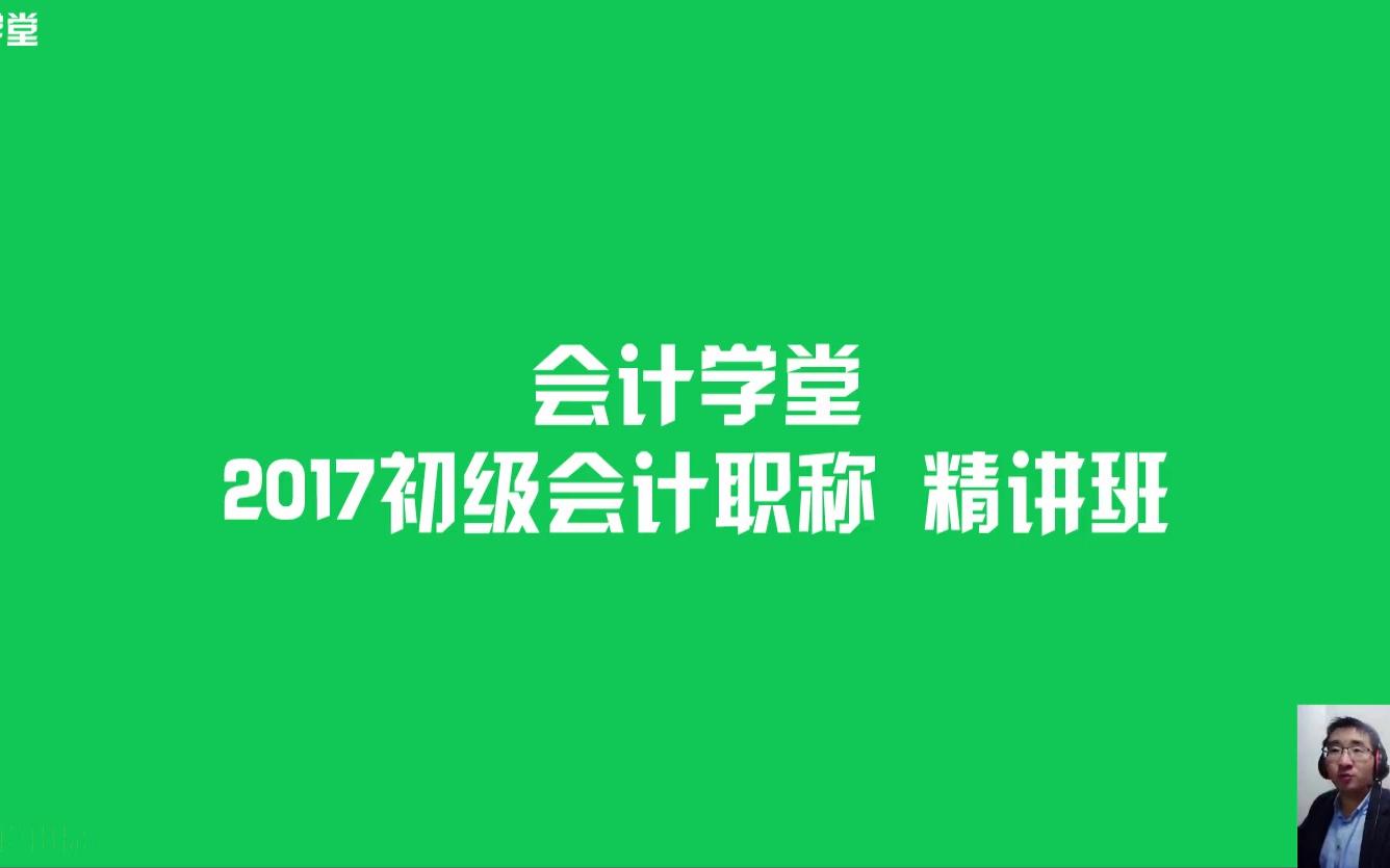 初级会计师报考要求初级会计证报名网址初级会计助理会计师哔哩哔哩bilibili