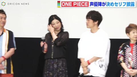 One Piece 麦わらの一味 が決めセリフ連発 豪華レジェンド声優陣の集結に指原莉乃 ユースケ サンタマリアも大興奮 劇場版 One Piece Sta 哔哩哔哩 Bilibili