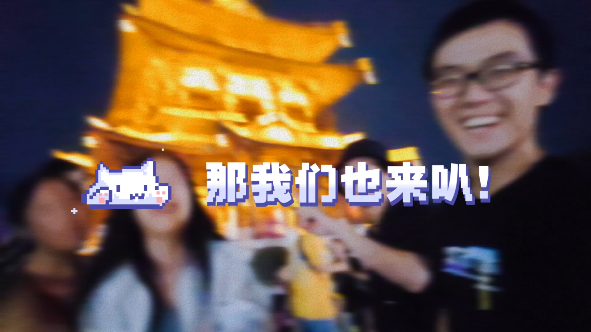 木木琳vlog1图片