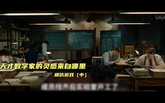 模仿游戏 精彩看点 4