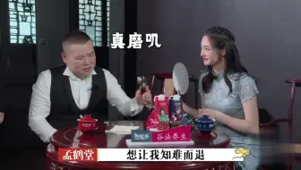 孟鹤堂唱 告白气球 原来这么好听 岳云鹏嫉妒 直接挂电话 小孟还在一本正经的唱 哔哩哔哩 Bilibili