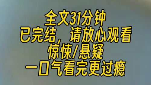 【完结文】被同学霸凌至死后,我变成了规则类怪谈里制定规则的怪物老师,制定这场霸凌者参与的游戏.霸凌者站起来指着我的鼻子:在这里逼逼赖赖的,...