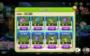 Tải video: pvz2 3.20最新版！