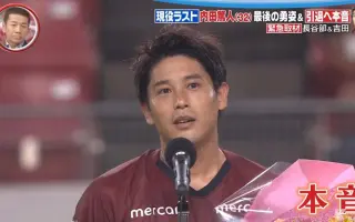 内田篤人 搜索结果 哔哩哔哩弹幕视频网 つロ乾杯 Bilibili