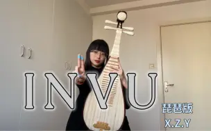 Скачать видео: 【琵琶版】INVU-泰妍 绝美中国神话版