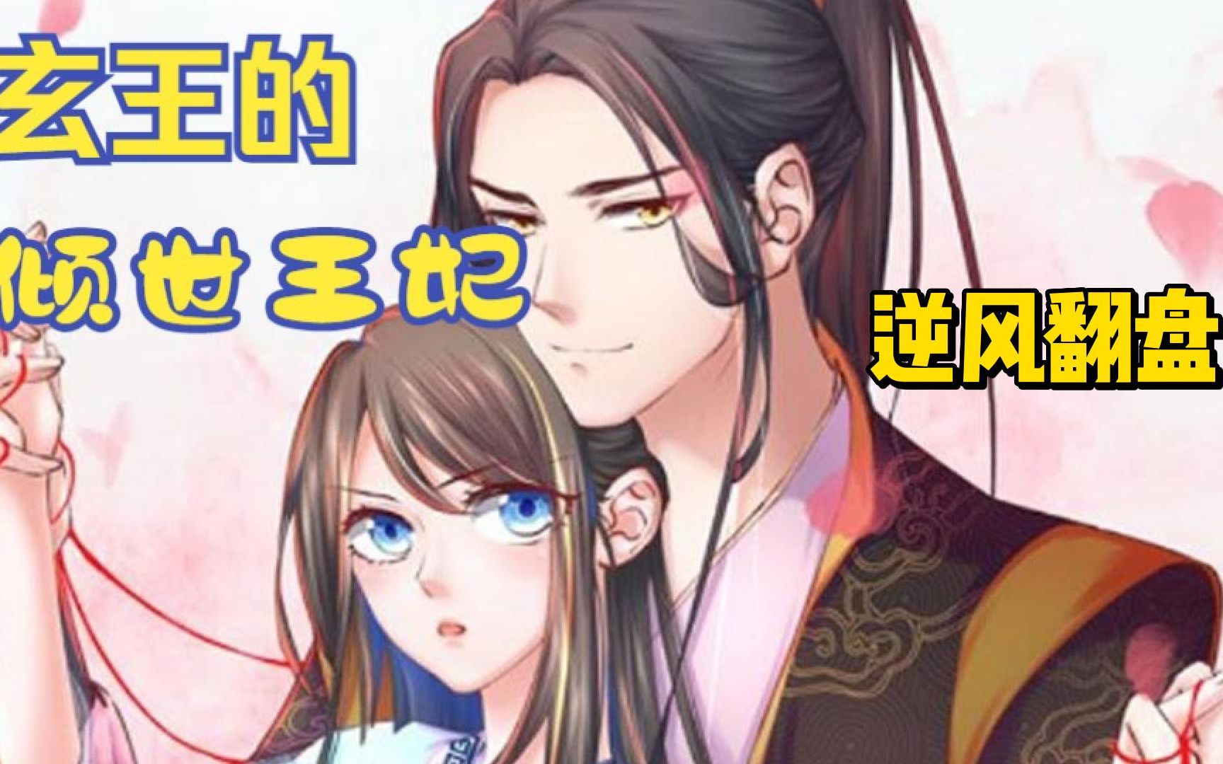双绝漫画（双绝免费阅读） 双绝漫画（双绝免费阅读）《《双绝》》 漫画点评