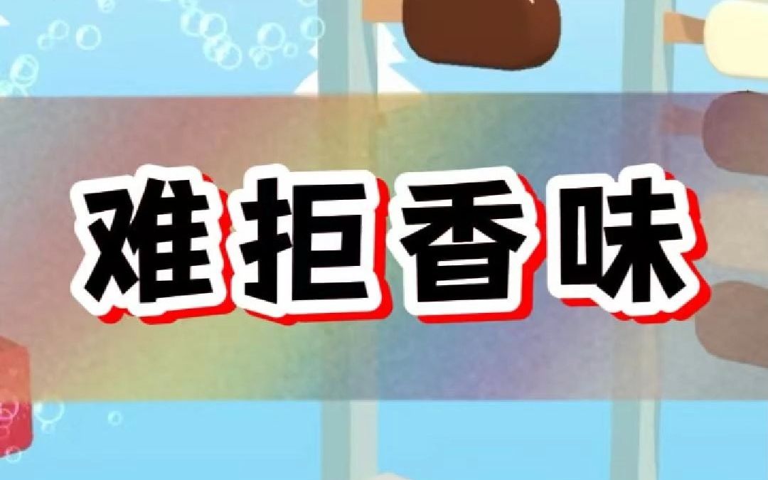 【难拒香味】:好爱动物拟人化啊!!!哔哩哔哩bilibili