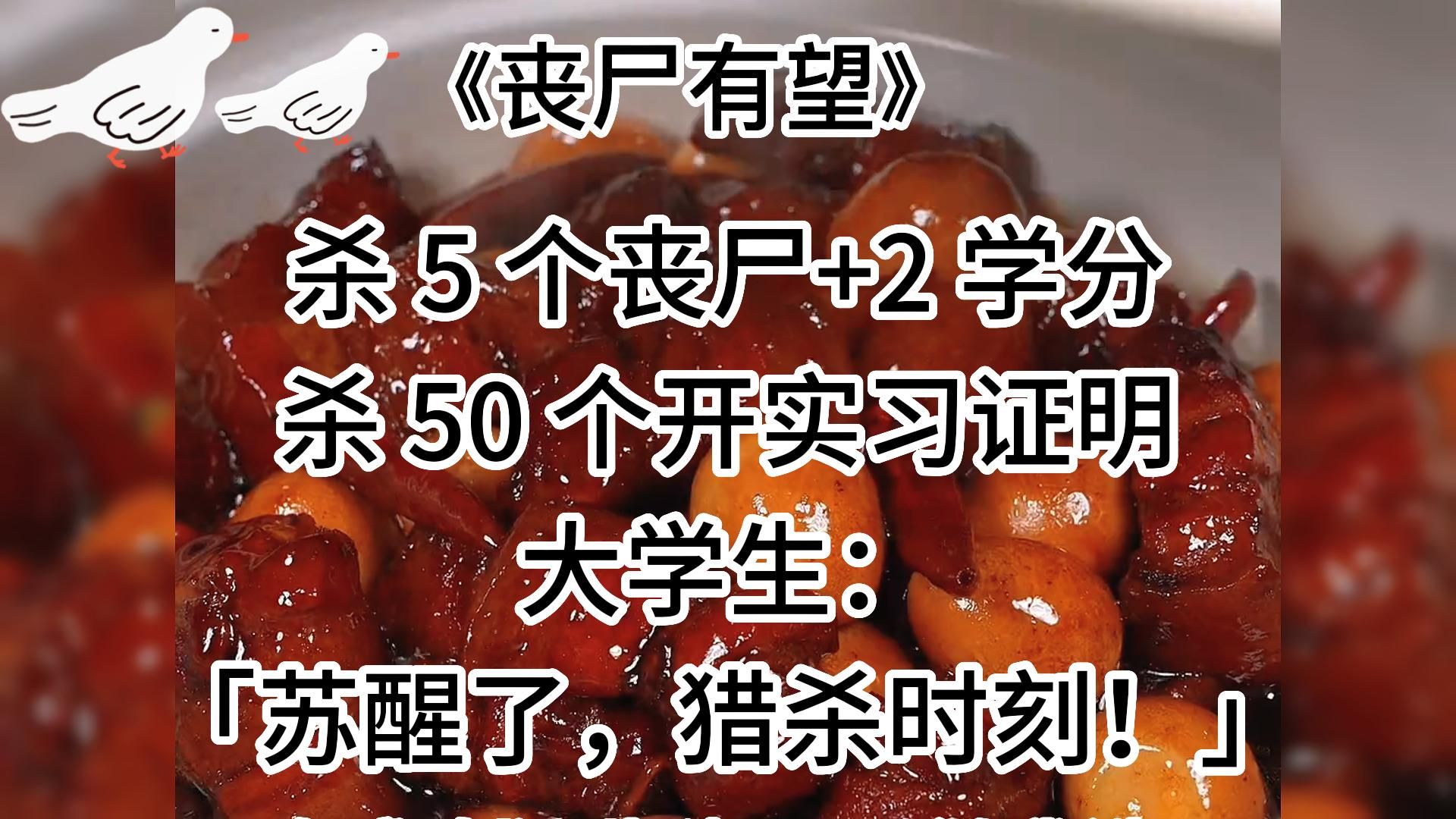苏醒了,猎杀时刻!杀啊!哇哇哇哇!阿巴阿巴!