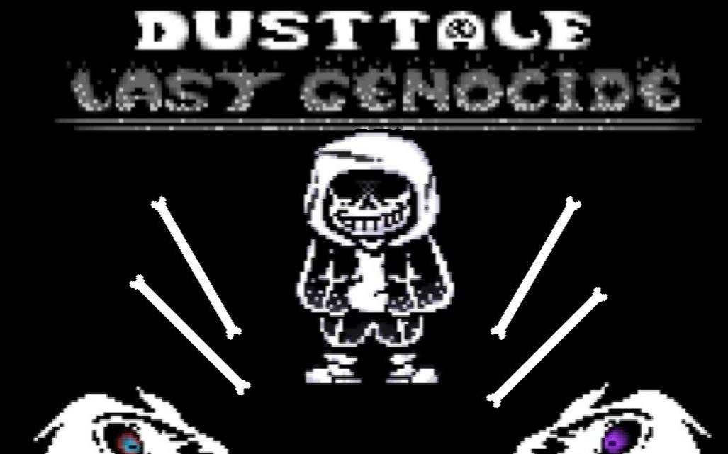 [图]DustTale Last Genocide Old 尘埃传说:最后的屠杀 旧版 Phase 1