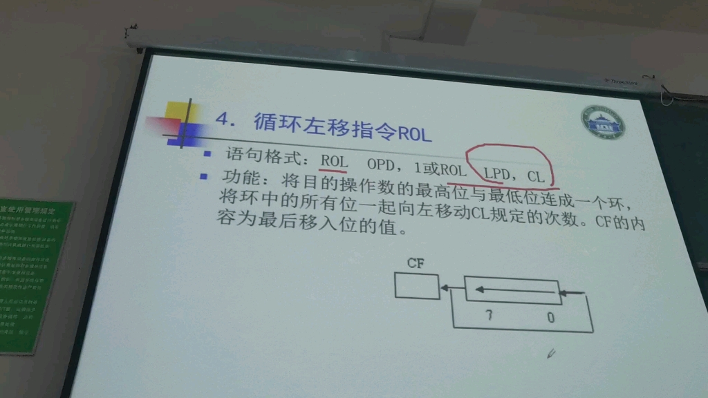 【汇编语言】一个例子秒懂循环左移指令ROL哔哩哔哩bilibili