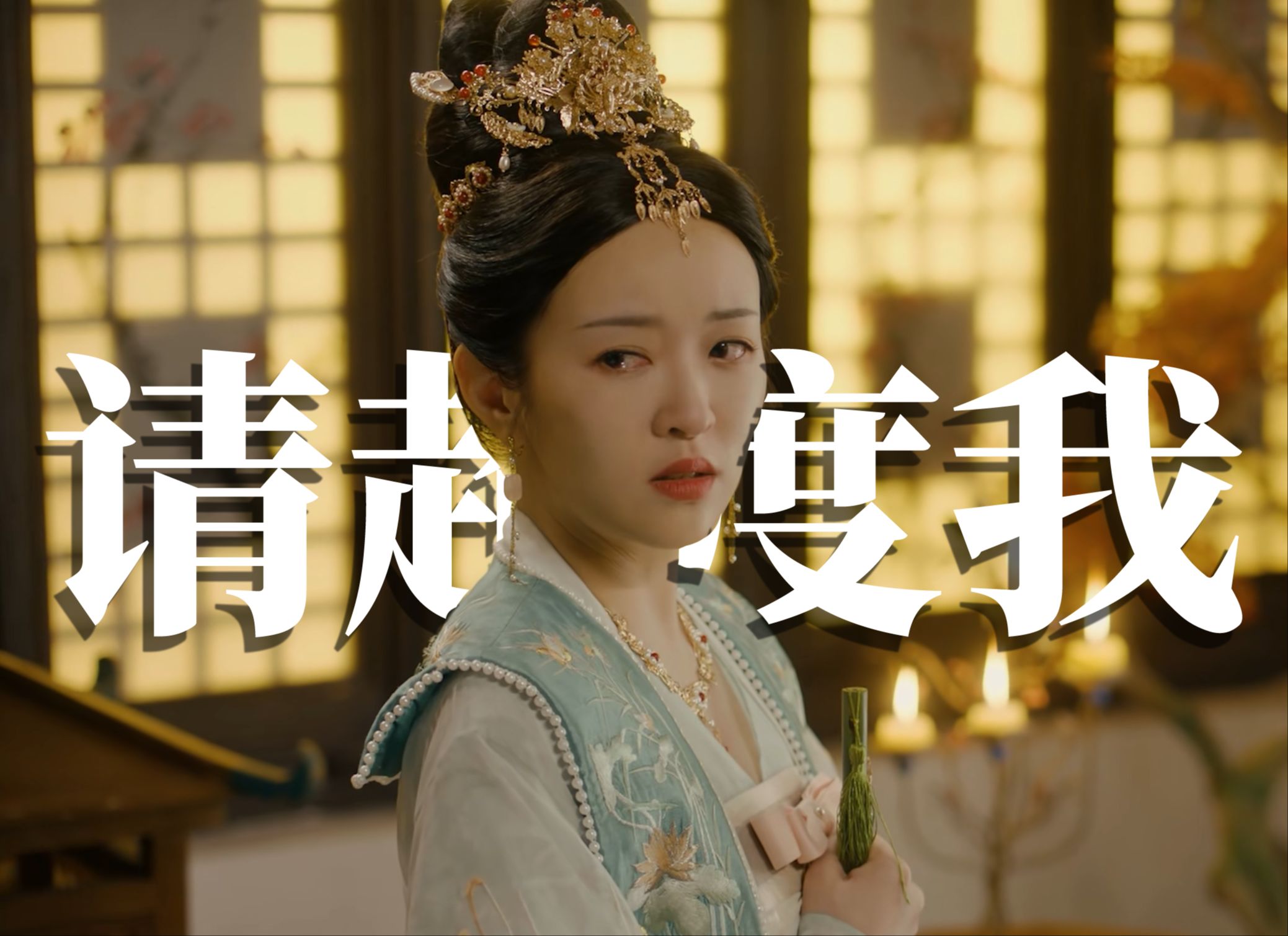 【摩玉玄奇2】混剪丨"一切有为法 如梦幻泡影"