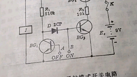 图135 电子触摸式开关电路哔哩哔哩bilibili