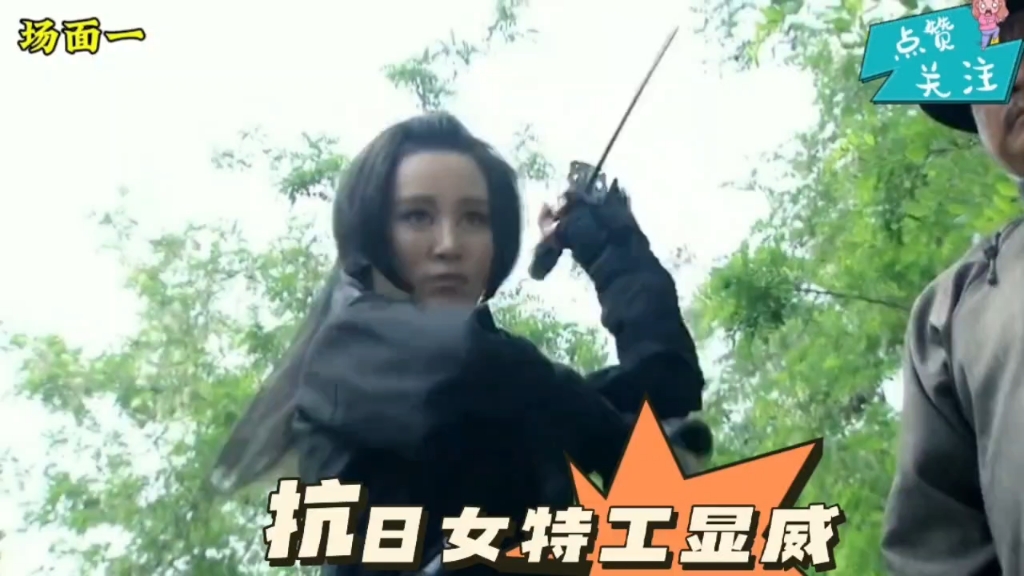 抗日女特工:汉奸大佐一网打尽,复仇之战震撼来袭!