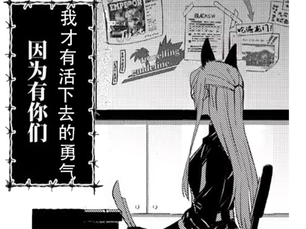 (偷跑片段p1)(芙兰卡,雷蛇×どうして (feat. 野田愛実))