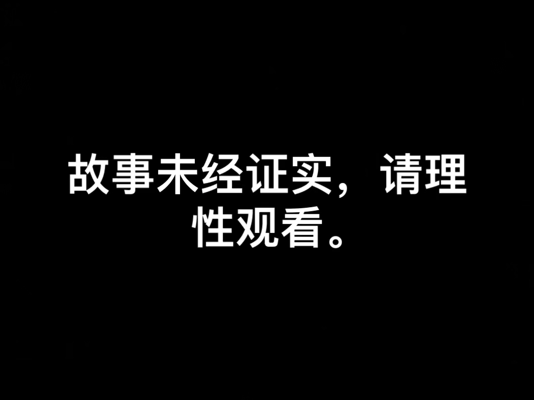 工程搁置50年?北京地铁3号线灵异事件.哔哩哔哩bilibili