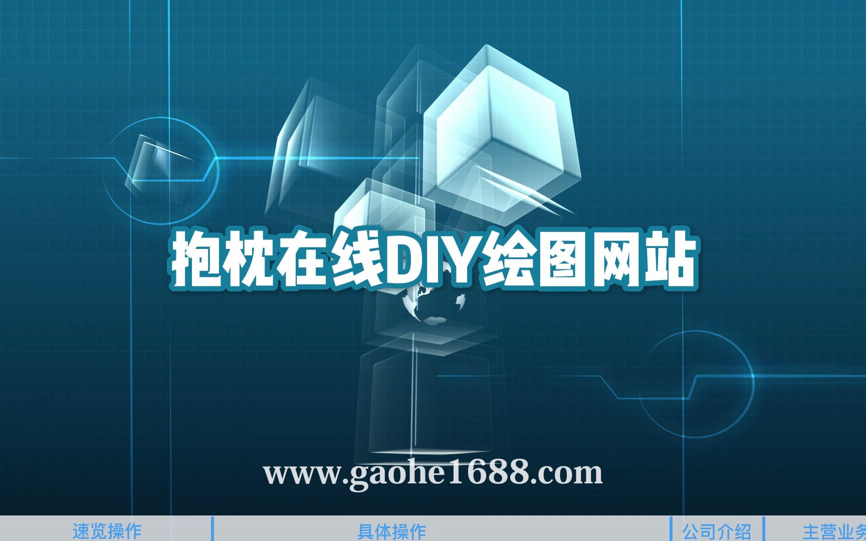 第一部 ( 6):抱枕服装在线DIY绘图网站哔哩哔哩bilibili