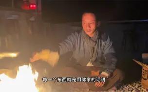 Download Video: 我在山里生活了20年： 劈材喂马挑粪，行走时吃垃圾，睡山洞，没钱就挣钱，挣到一点钱就去享受它。